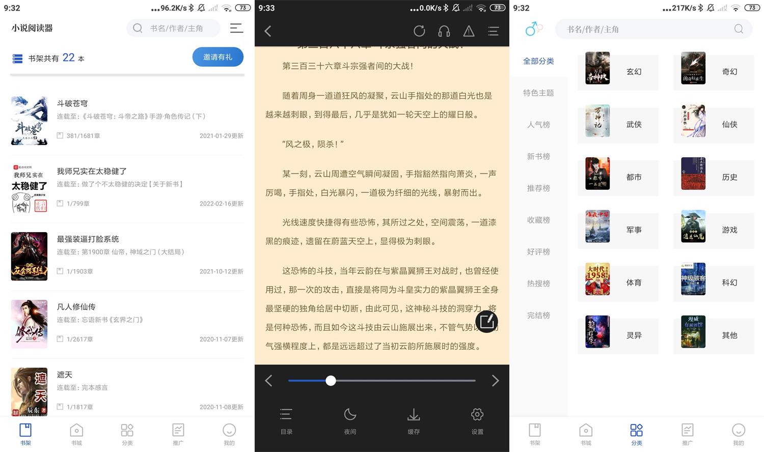 安卓闪文书库v1.2.1绿化版 安卓闪文书库v1.2.1绿化版