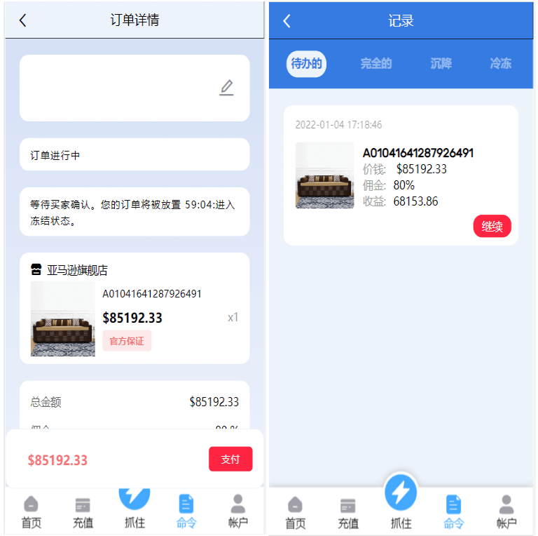 亚马逊抢单源码自动抓取订单任务邀请英文,西班牙语可自动切换语言 亚马逊抢单源码自动抓取订单任务邀请英文,西班牙语可自动切换语言