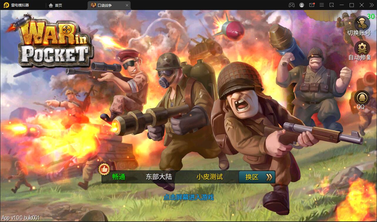 战争策略手游【口袋战争】最新整理Linux手工服务端+运营后台+安卓【站长亲测】-阿勒源码网