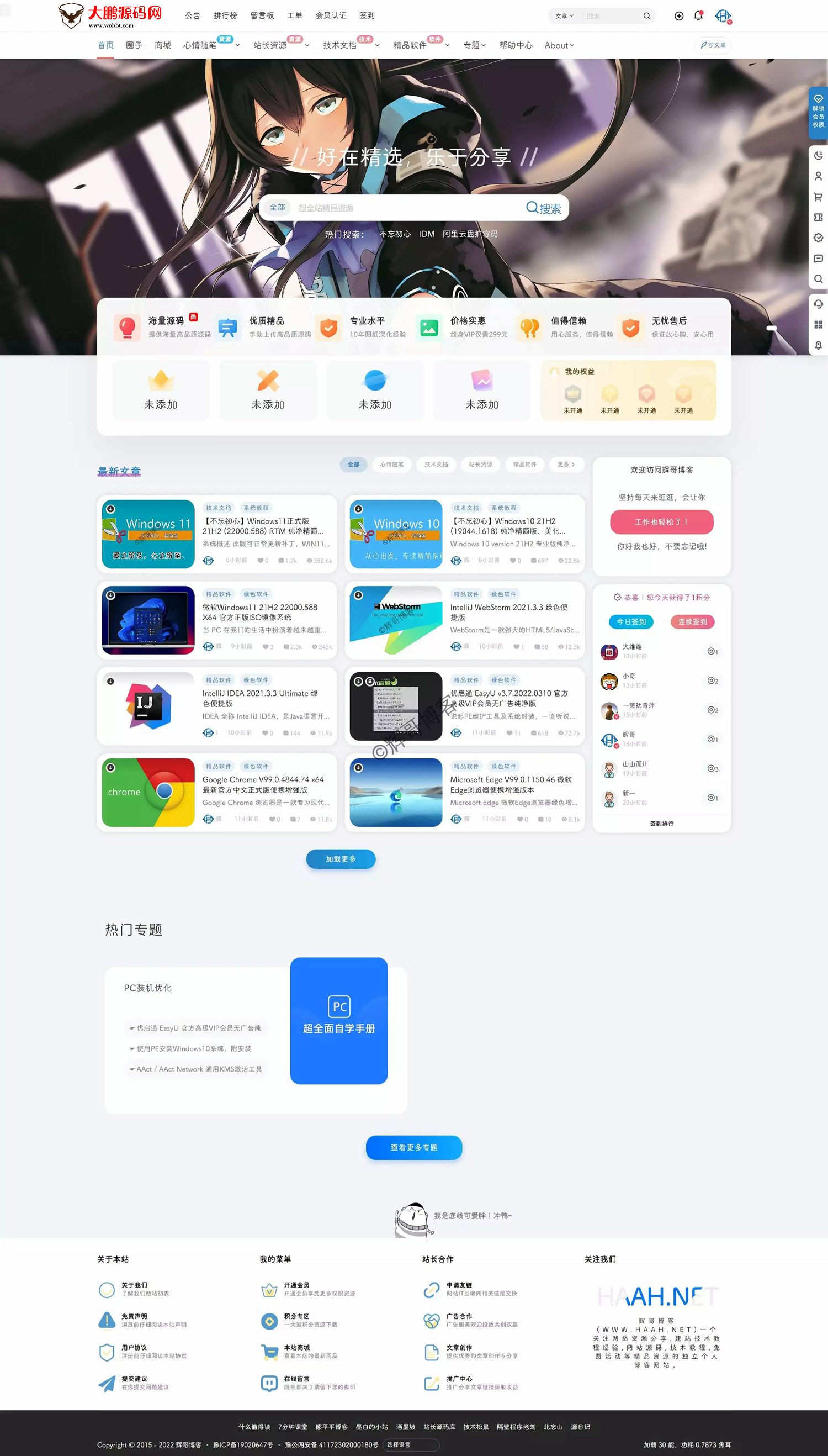 最新b2子主题/博客b2child子主题/开源未加密免授权-阿勒源码网