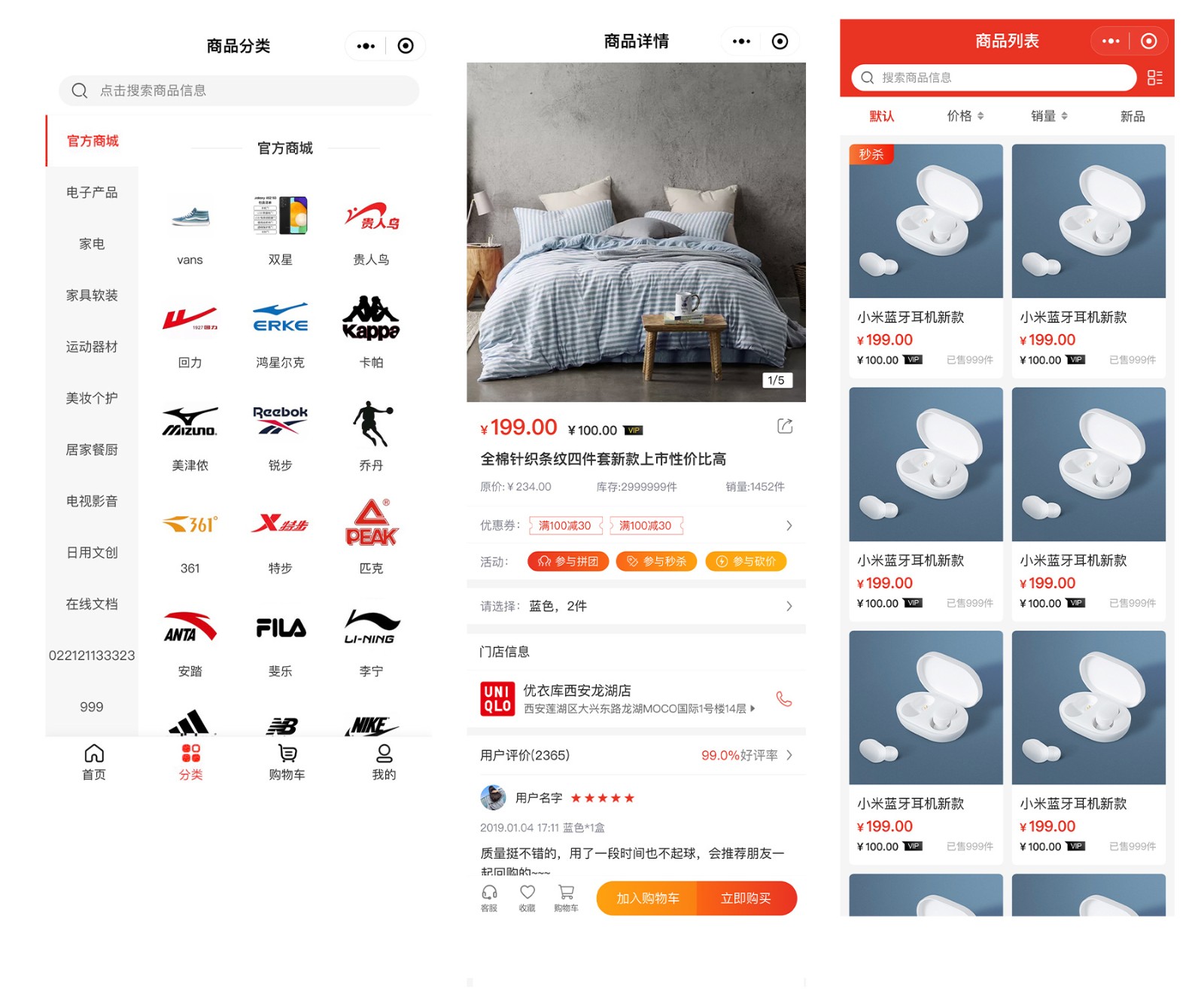 CRMEB V4.X打通版小程序公众号H5 App商城源码-阿勒源码网