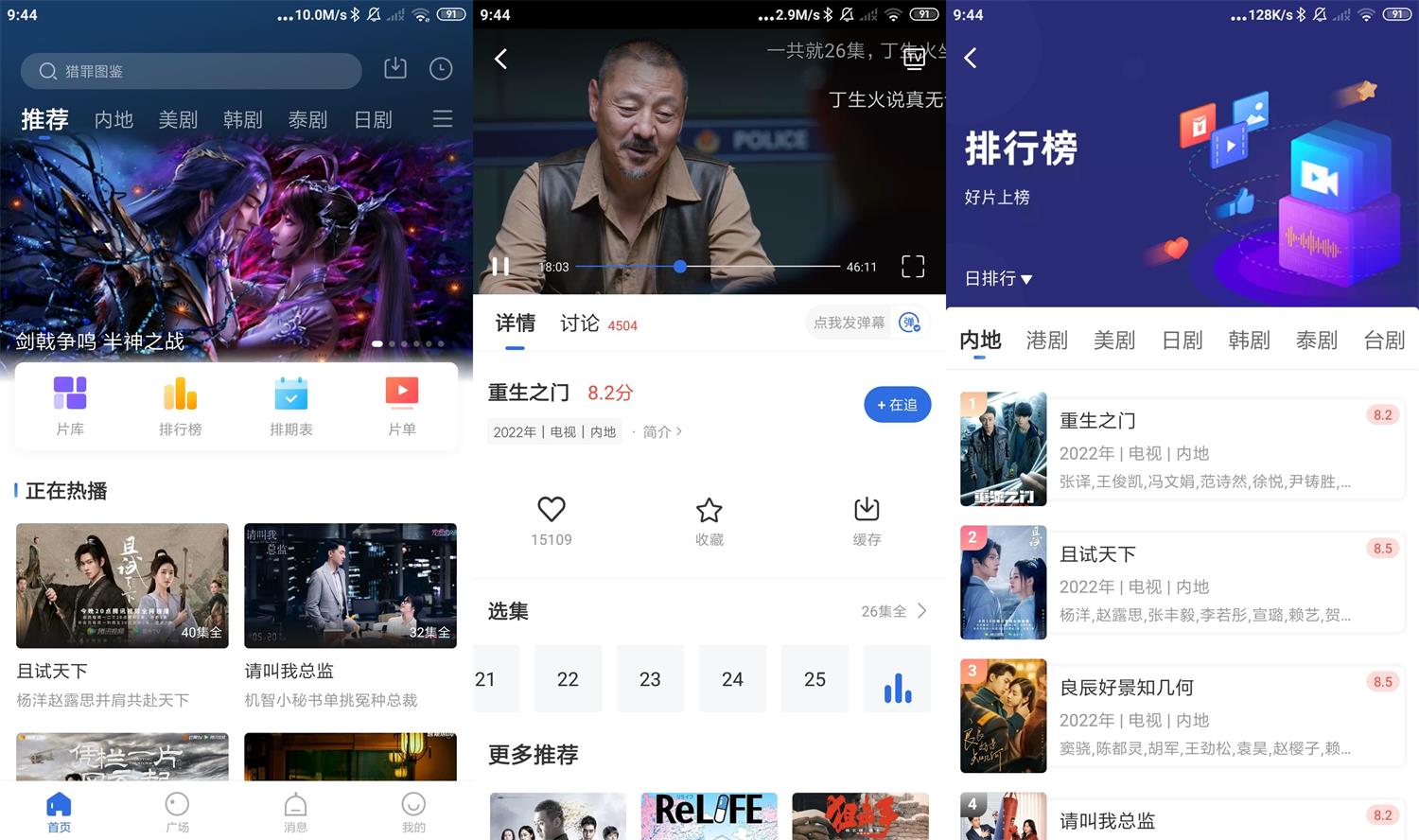 安卓火龙果影视v3.5.1绿化版-阿勒源码网