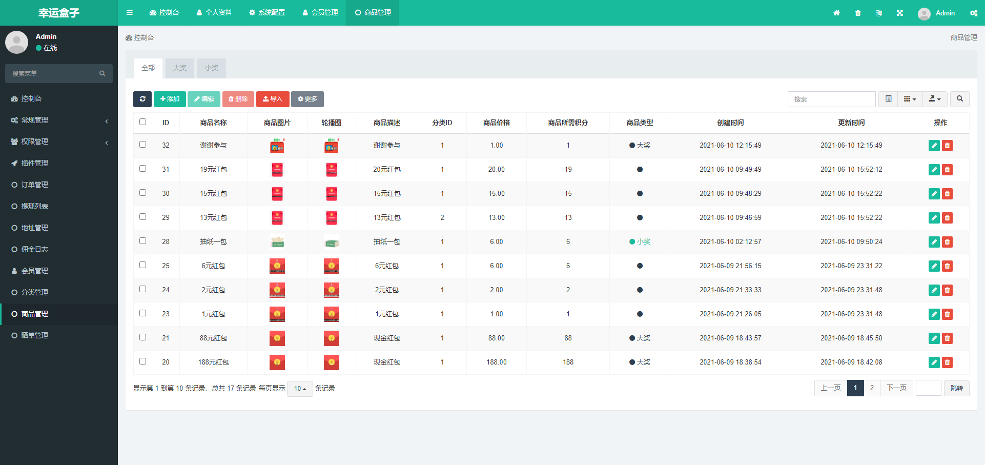 幸运盒子幸运砸金蛋微信盲盒游戏源码 幸运盒子幸运砸金蛋微信盲盒游戏源码