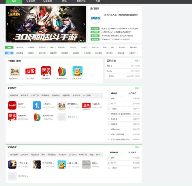 软件库应用下载软件下载系统网站源码 PC端+移动端-阿勒源码网