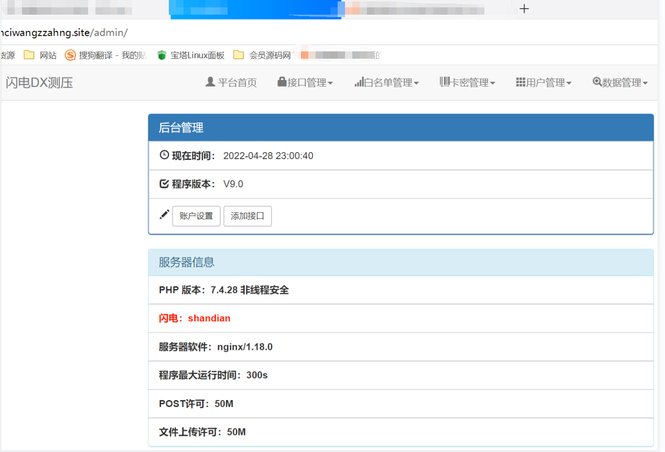 图片[2]-短信云呼系统 可通过Q查手机号等 建议收藏本站防止迷路！-阿勒源码网