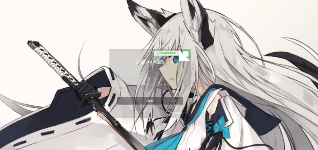 BT宝塔面板美化透明版主题包_非常好看 BT宝塔面板美化透明版主题包_非常好看