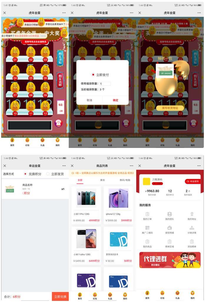 幸运盒子幸运砸金蛋微信盲盒游戏源码 幸运盒子幸运砸金蛋微信盲盒游戏源码