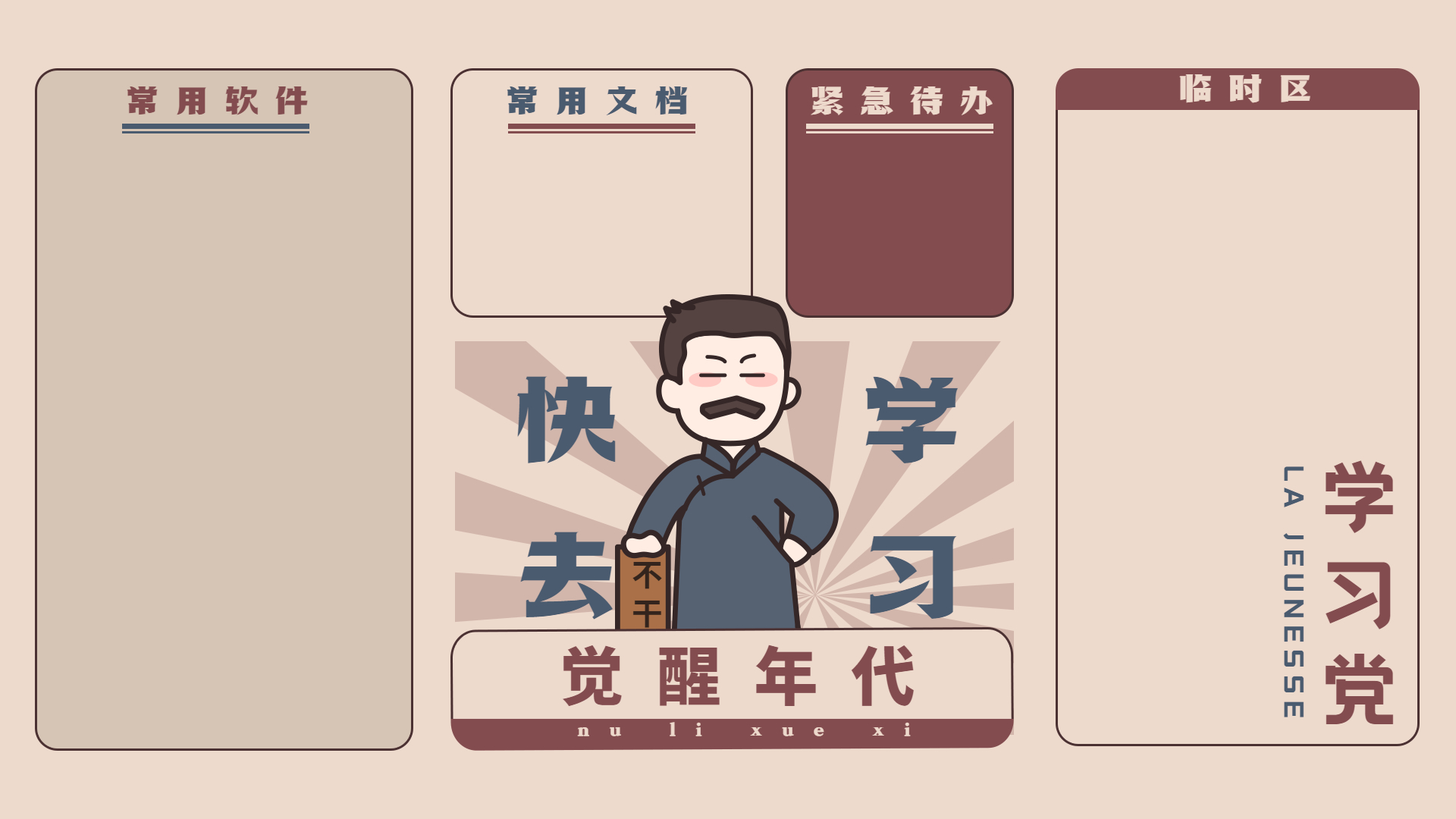 分享一些打工人壁纸的整合，壁纸还比较全-阿勒源码网