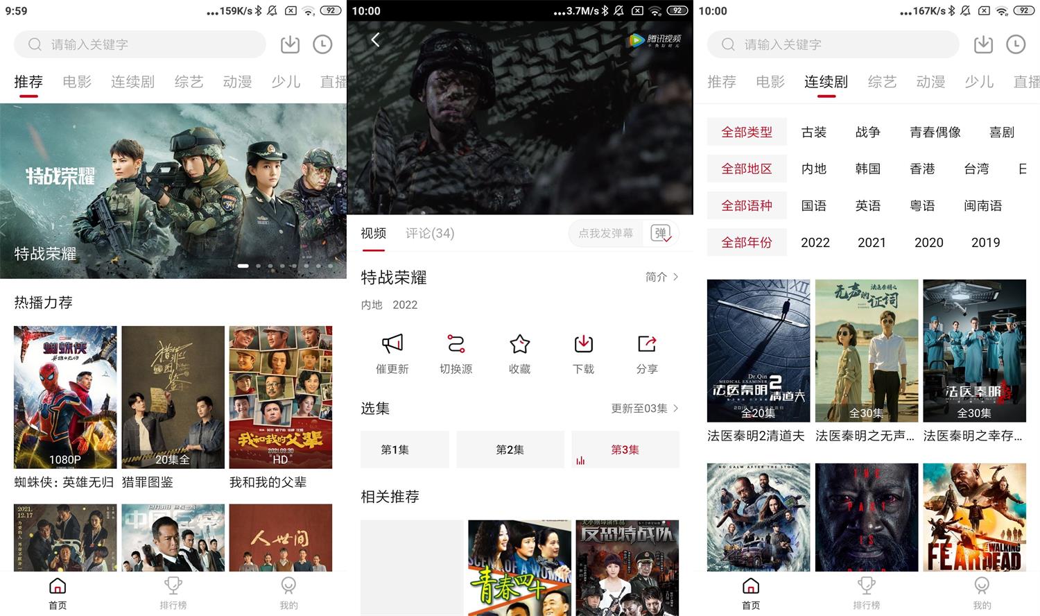 安卓大师兄影视v2.1.3绿化版-阿勒源码网