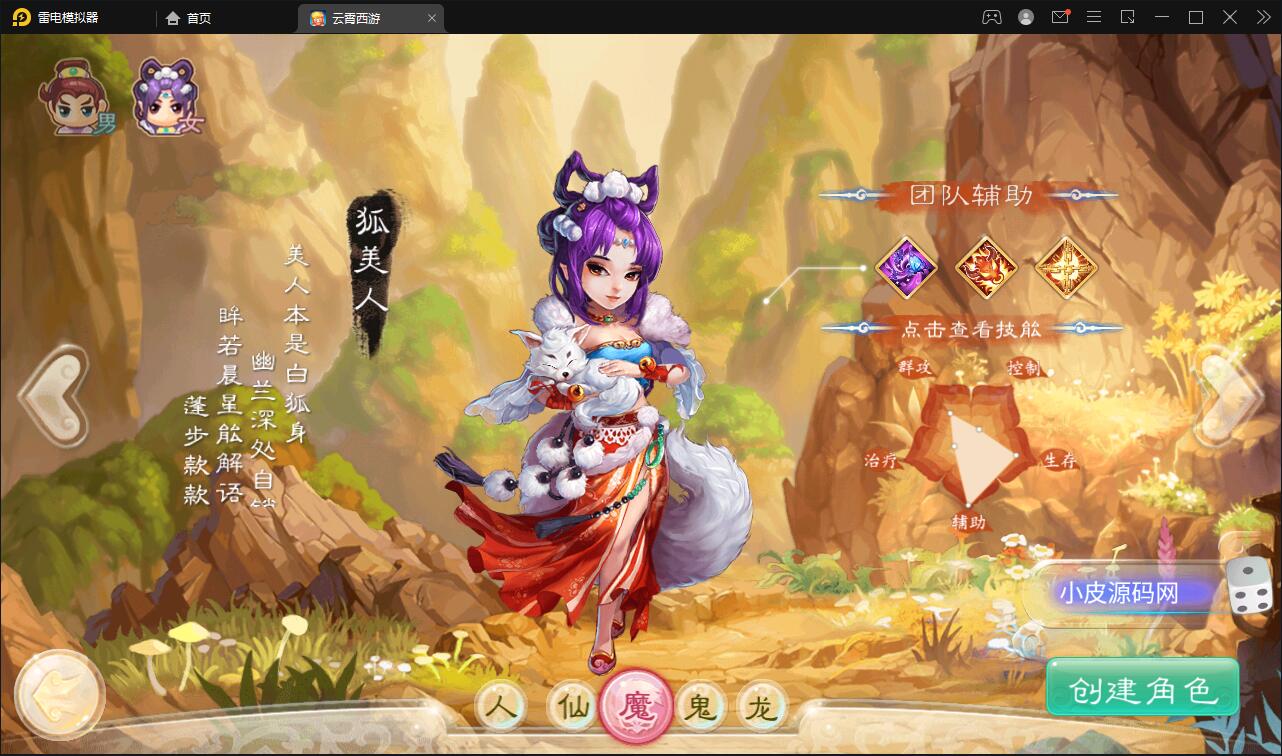 图片[5]-大话回合手游天梯观战系统【七彩珠】最新整理Win半手工服务端+多区+网页授权后台【站长亲测】-阿勒源码网