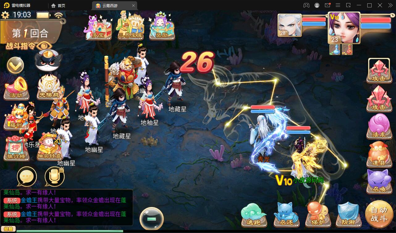 图片[24]-大话回合手游天梯观战系统【七彩珠】最新整理Win半手工服务端+多区+网页授权后台【站长亲测】-阿勒源码网