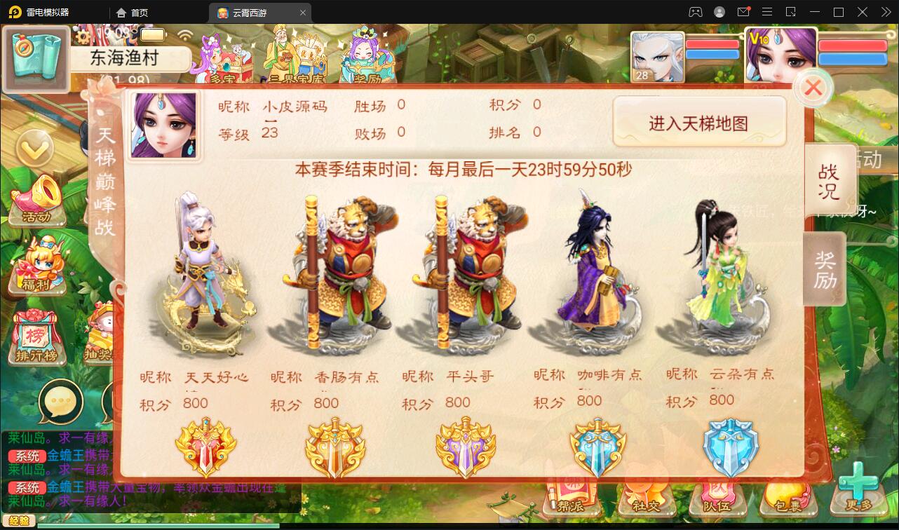 图片[25]-大话回合手游天梯观战系统【七彩珠】最新整理Win半手工服务端+多区+网页授权后台【站长亲测】-阿勒源码网