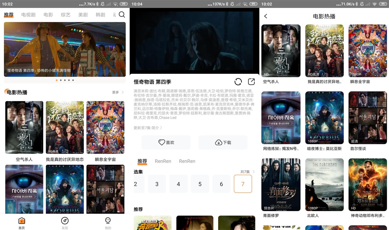 安卓醉拳影视v1.1.3绿化版-阿勒源码网