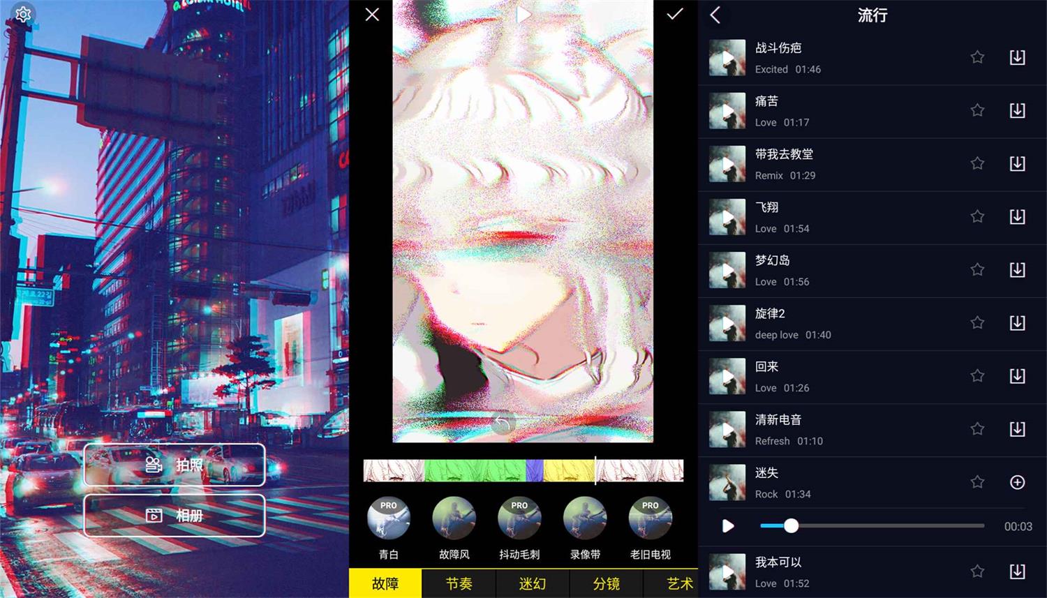 安卓90s蒸汽波特效相机v1.0.12-阿勒源码网