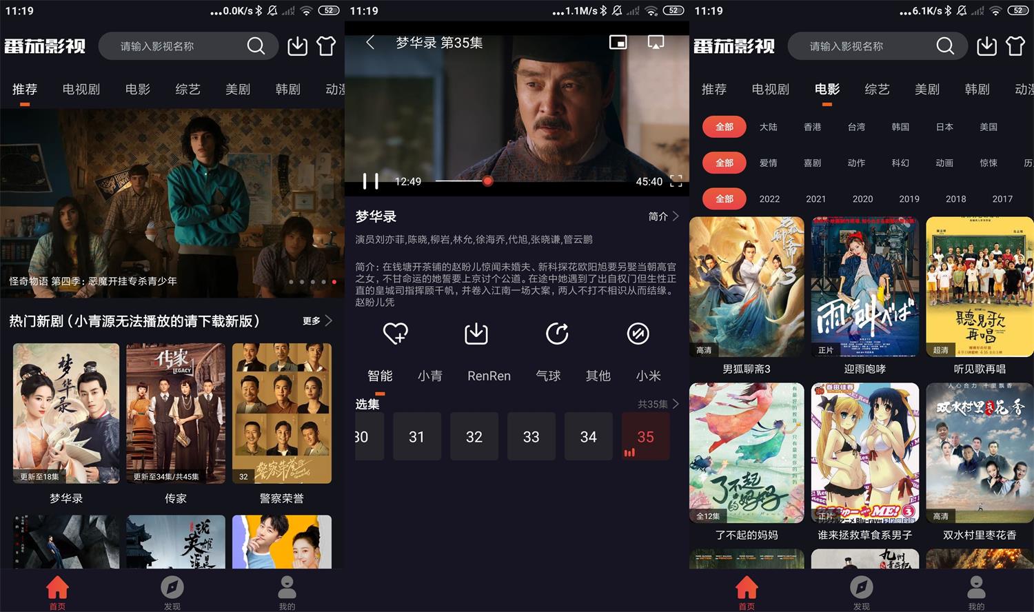 安卓番茄影视v2.0.5绿化版 安卓番茄影视v2.0.5绿化版