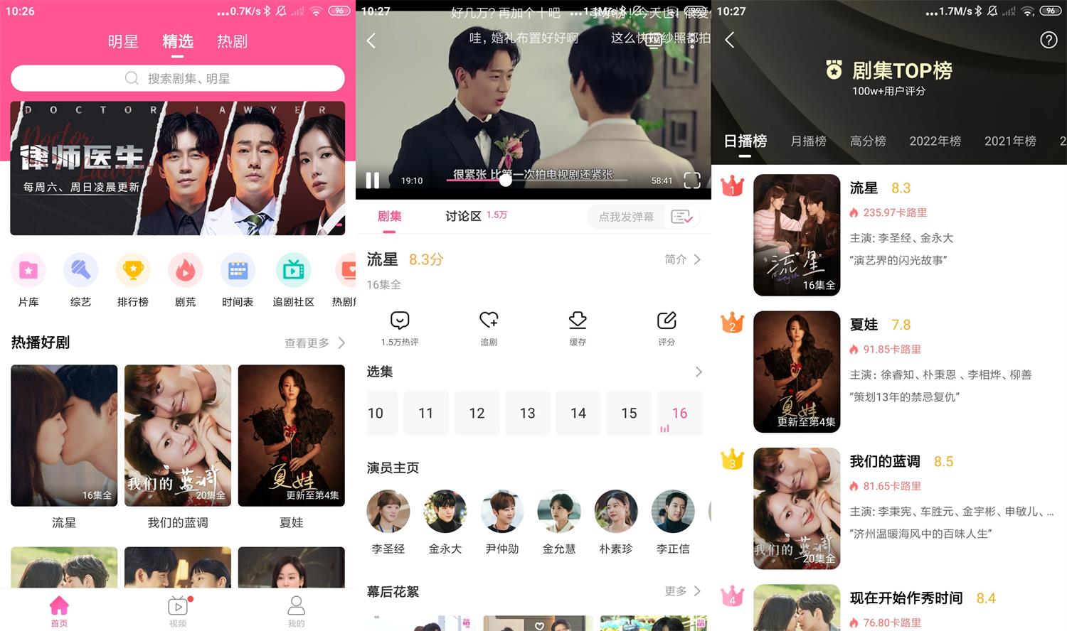 安卓韩剧TV v5.9.5绿化版-阿勒源码网
