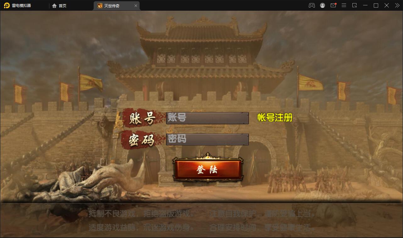 白日门传奇手游【灭世传奇】2022整理Win半手工服务端+GM后台-阿勒源码网