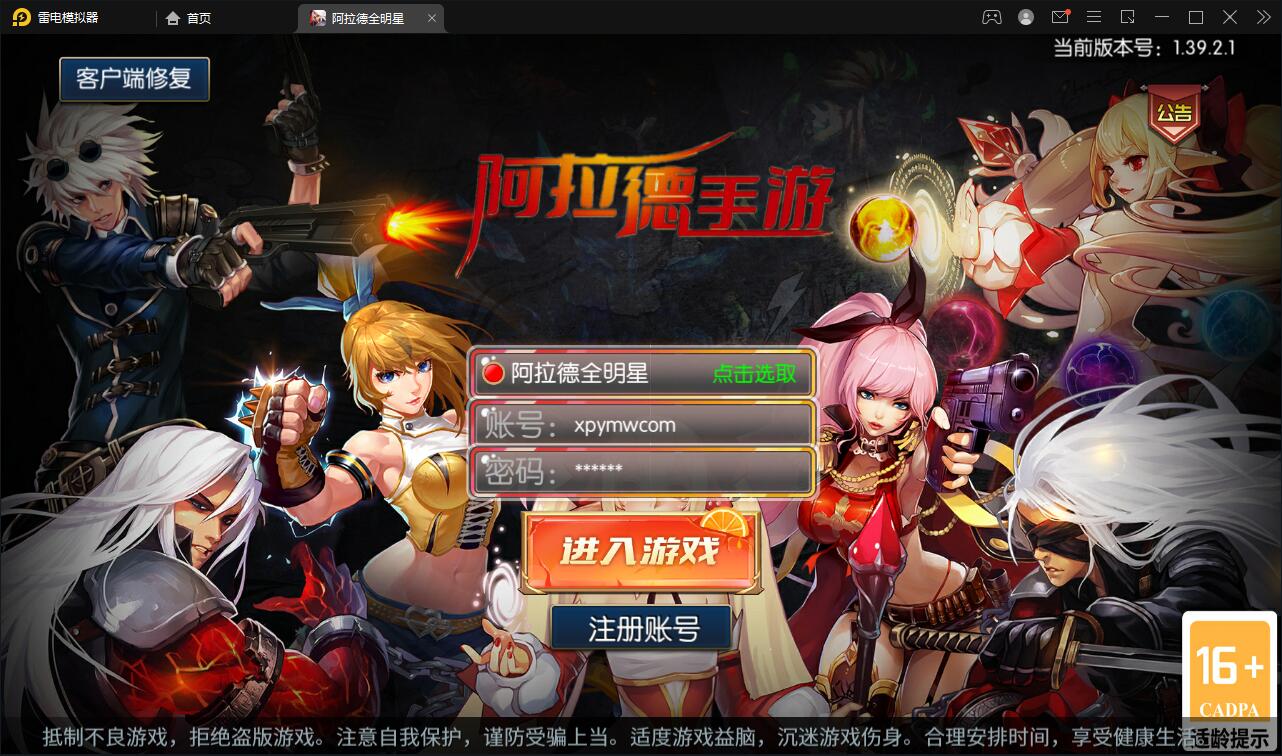 横版闯关手游【全明星阿拉德】6月整理Linux手工服务端+余额充值后台+安卓苹果双端【站长亲测】-阿勒源码网