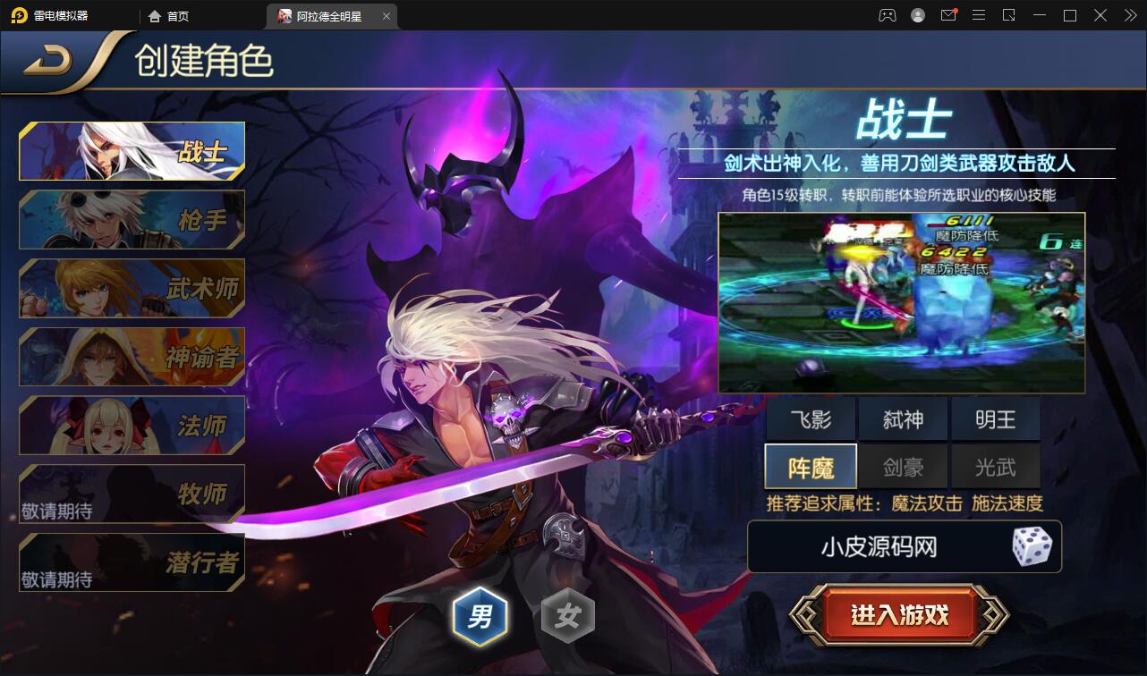 图片[2]-横版闯关手游【全明星阿拉德】6月整理Linux手工服务端+余额充值后台+安卓苹果双端【站长亲测】-阿勒源码网