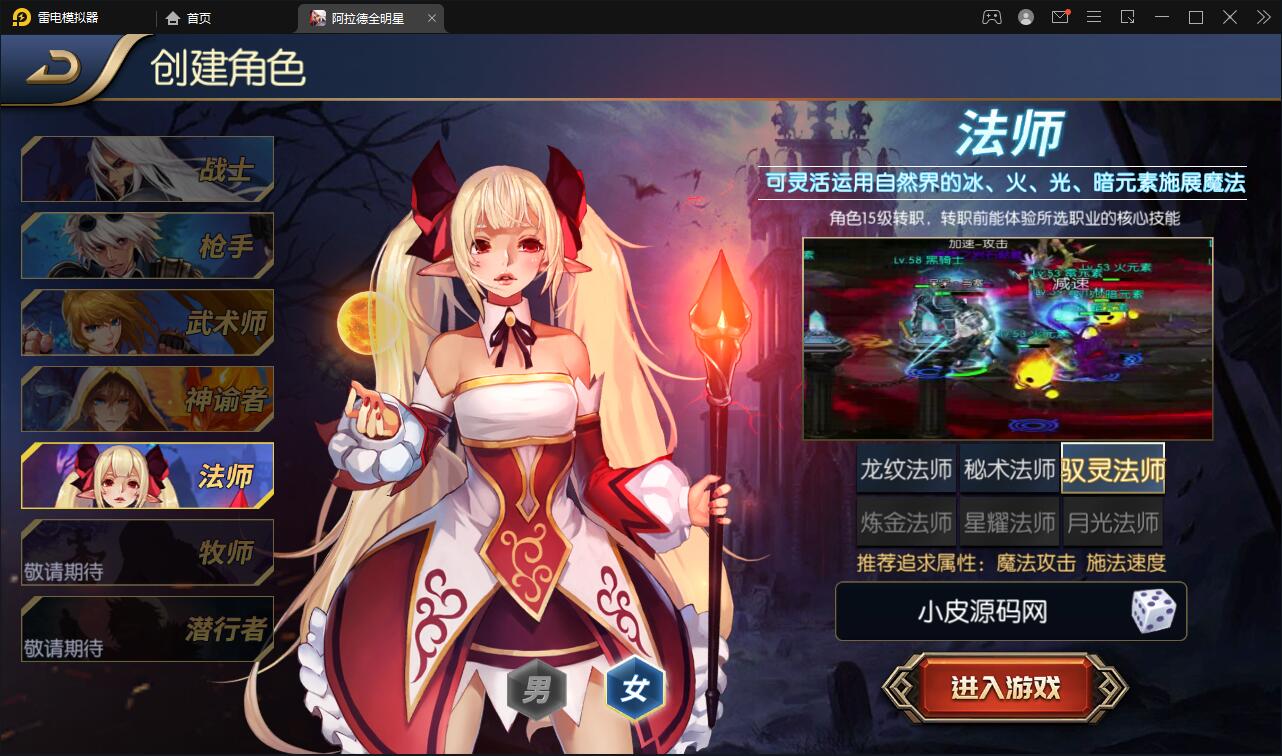 图片[5]-横版闯关手游【全明星阿拉德】6月整理Linux手工服务端+余额充值后台+安卓苹果双端【站长亲测】-阿勒源码网