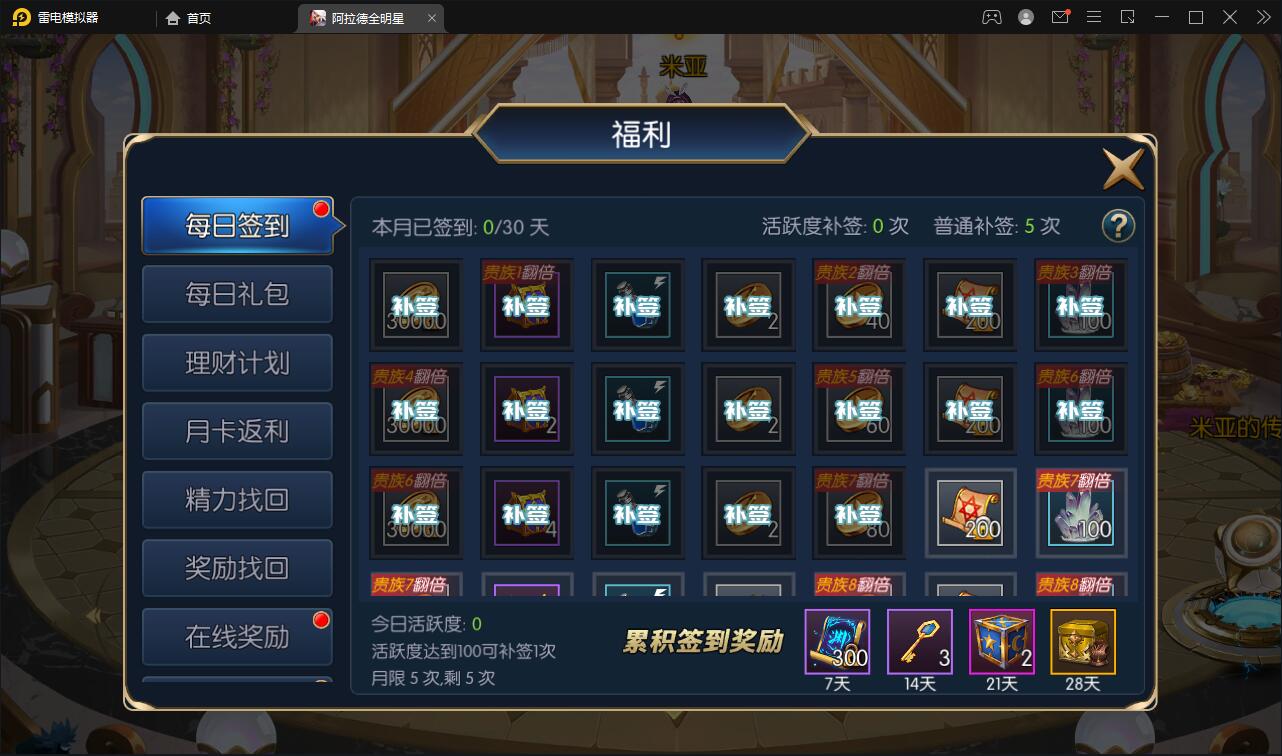 图片[8]-横版闯关手游【全明星阿拉德】6月整理Linux手工服务端+余额充值后台+安卓苹果双端【站长亲测】-阿勒源码网