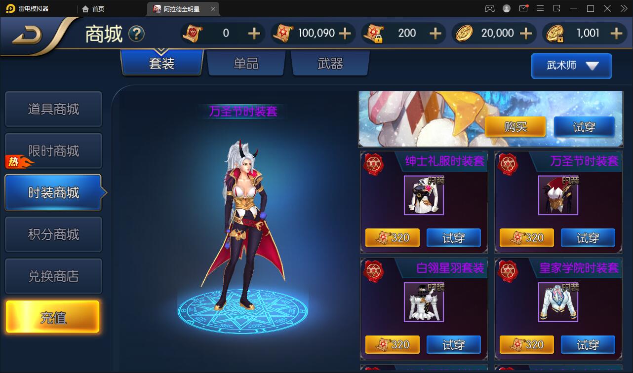 图片[11]-横版闯关手游【全明星阿拉德】6月整理Linux手工服务端+余额充值后台+安卓苹果双端【站长亲测】-阿勒源码网