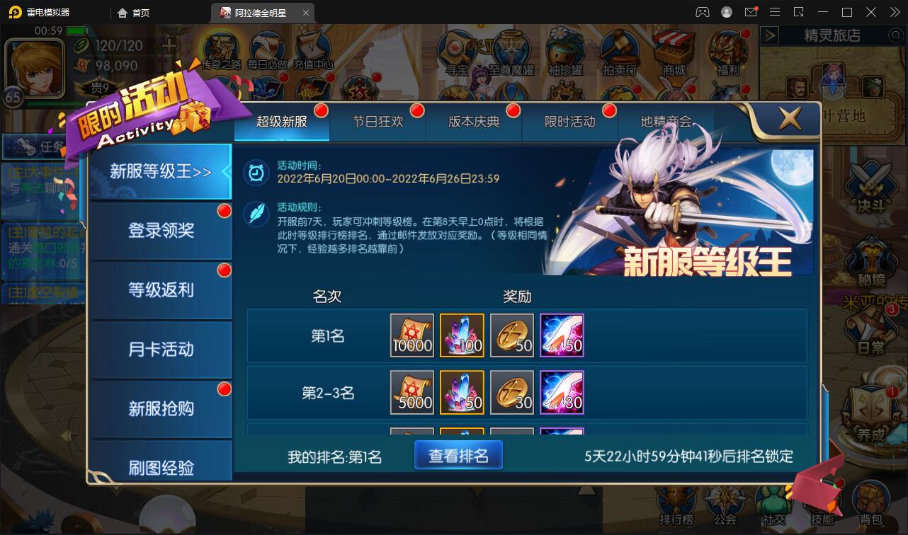 图片[12]-横版闯关手游【全明星阿拉德】6月整理Linux手工服务端+余额充值后台+安卓苹果双端【站长亲测】-阿勒源码网