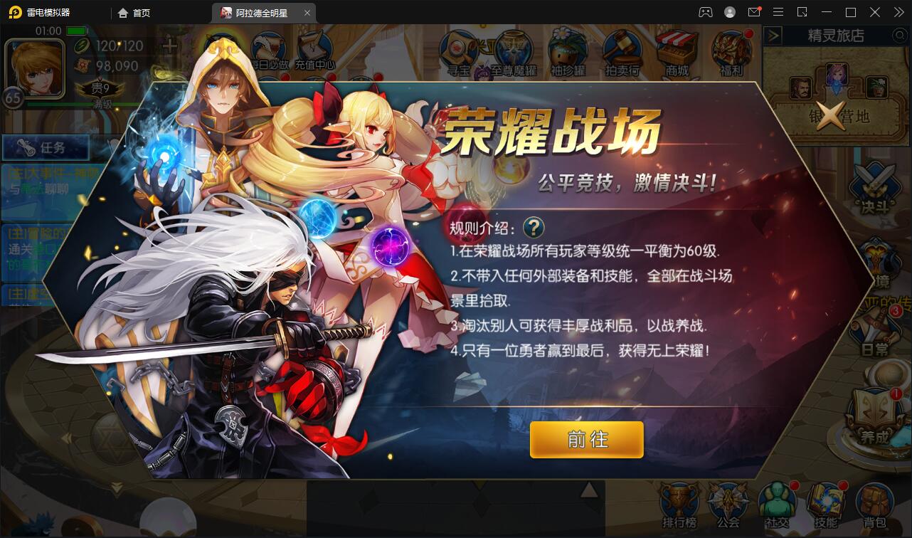 图片[14]-横版闯关手游【全明星阿拉德】6月整理Linux手工服务端+余额充值后台+安卓苹果双端【站长亲测】-阿勒源码网