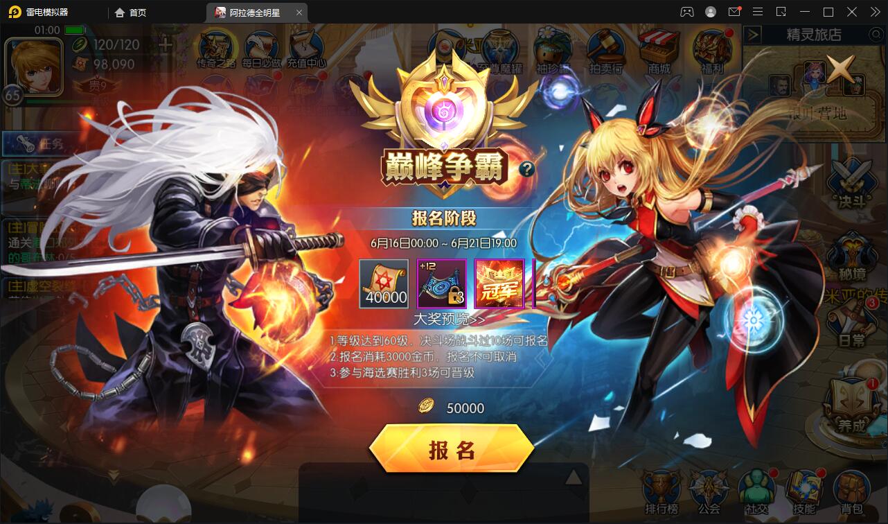 图片[15]-横版闯关手游【全明星阿拉德】6月整理Linux手工服务端+余额充值后台+安卓苹果双端【站长亲测】-阿勒源码网