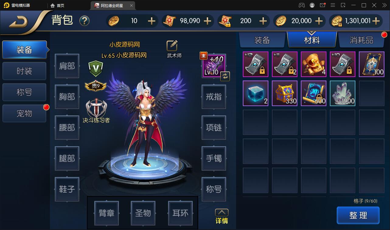 图片[18]-横版闯关手游【全明星阿拉德】6月整理Linux手工服务端+余额充值后台+安卓苹果双端【站长亲测】-阿勒源码网