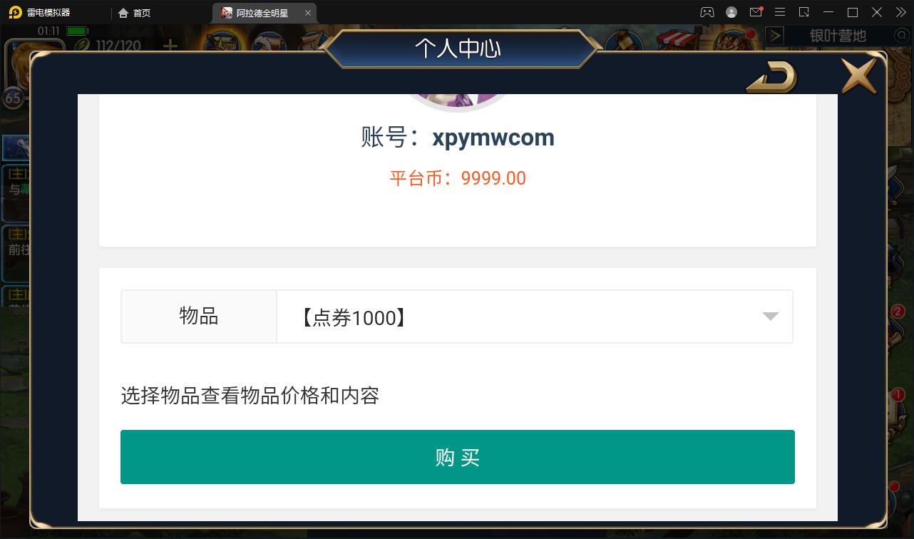 图片[21]-横版闯关手游【全明星阿拉德】6月整理Linux手工服务端+余额充值后台+安卓苹果双端【站长亲测】-阿勒源码网