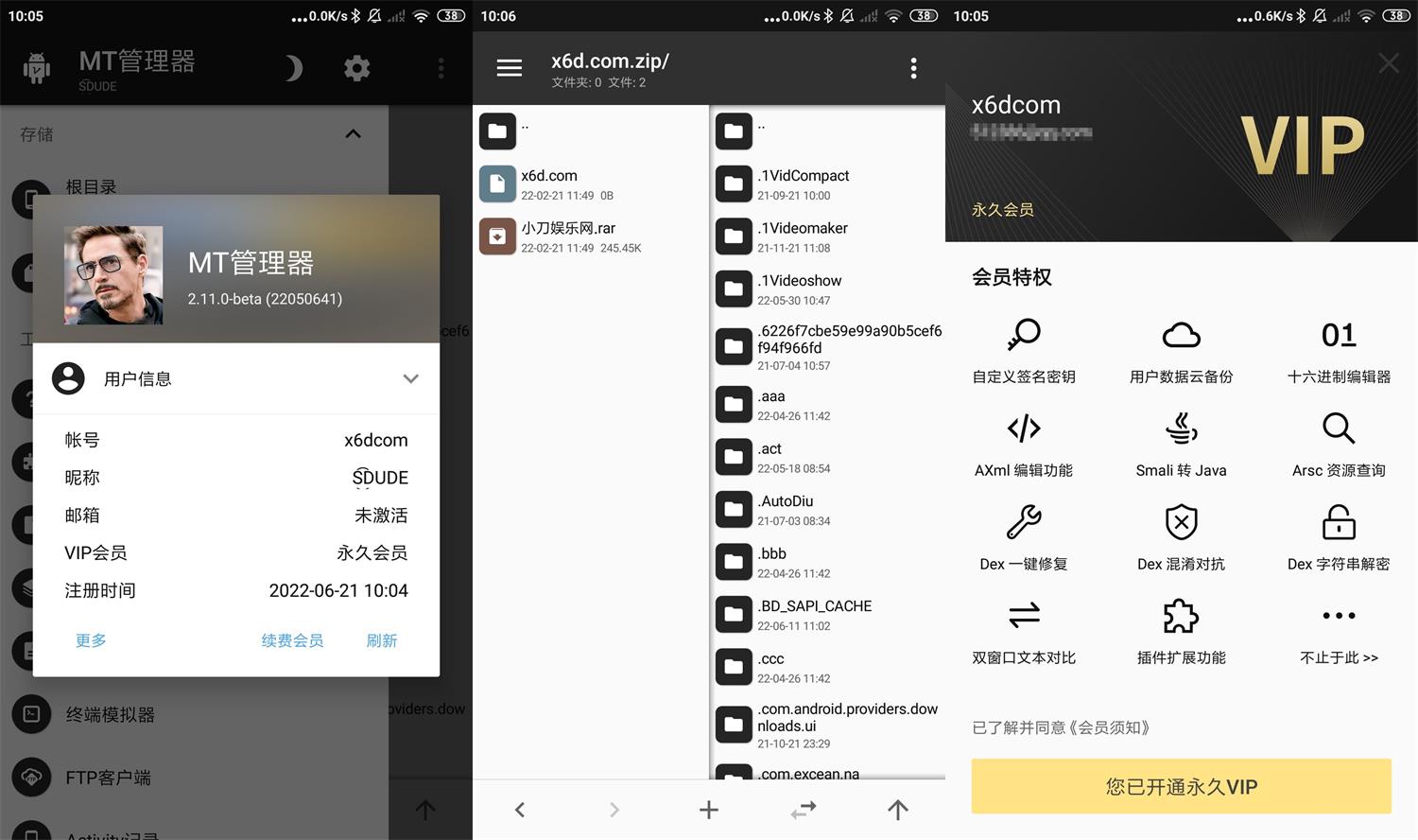 MT管理器v2.11.0高级版-阿勒源码网