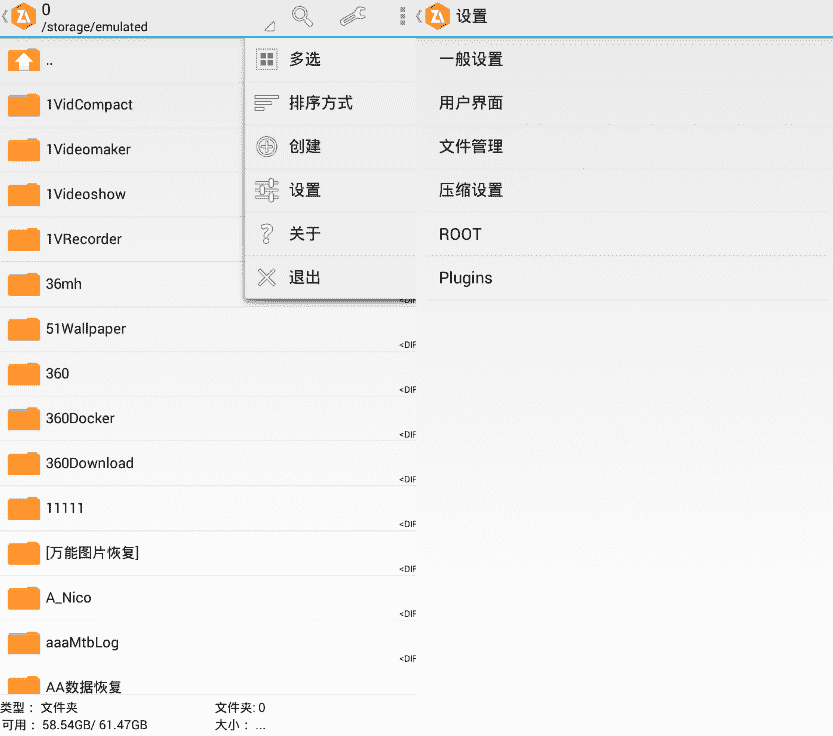 安卓最强7z压缩器ZArchiver Pro v1.0.5_Build_10315专业版-阿勒源码网