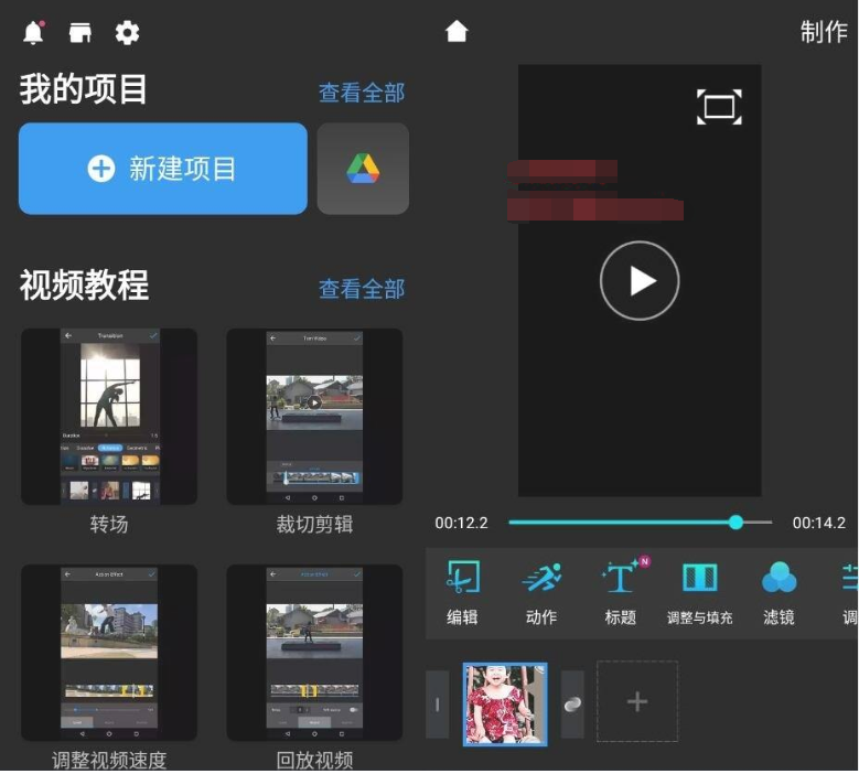 安卓威力酷剪v6.17.0 尊享版-阿勒源码网