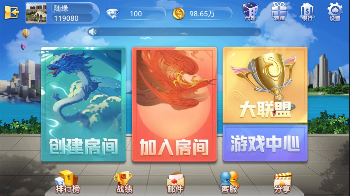 D1043最新五游二开新UI3.0 房卡金币双模式大联盟 带机器人-阿勒源码网