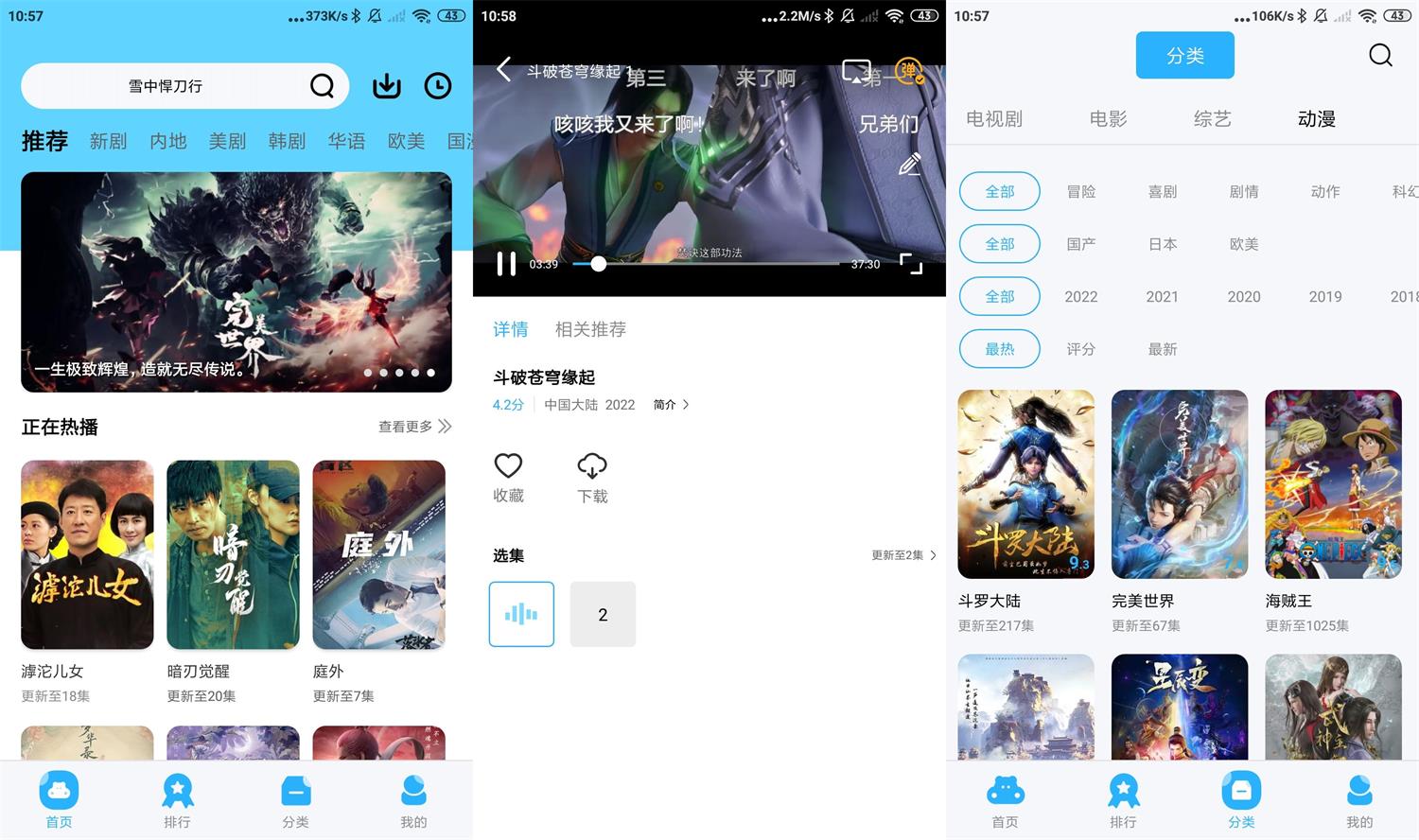 安卓河马视频v5.0.0.0绿化版 安卓河马视频v5.0.0.0绿化版