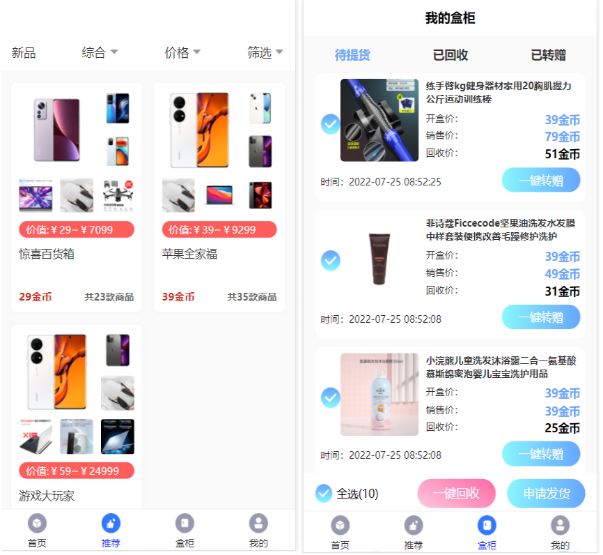 开源H5盲盒商城源码系统4.0|vue+TP5php框架开发开源网站+安装教程 开源H5盲盒商城源码系统4.0|vue+TP5php框架开发开源网站+安装教程