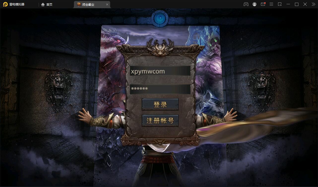 幽冥传奇手游【捞金传奇】2022整理Win半手工服务端+GM后台+运营后台【站长亲测】-阿勒源码网