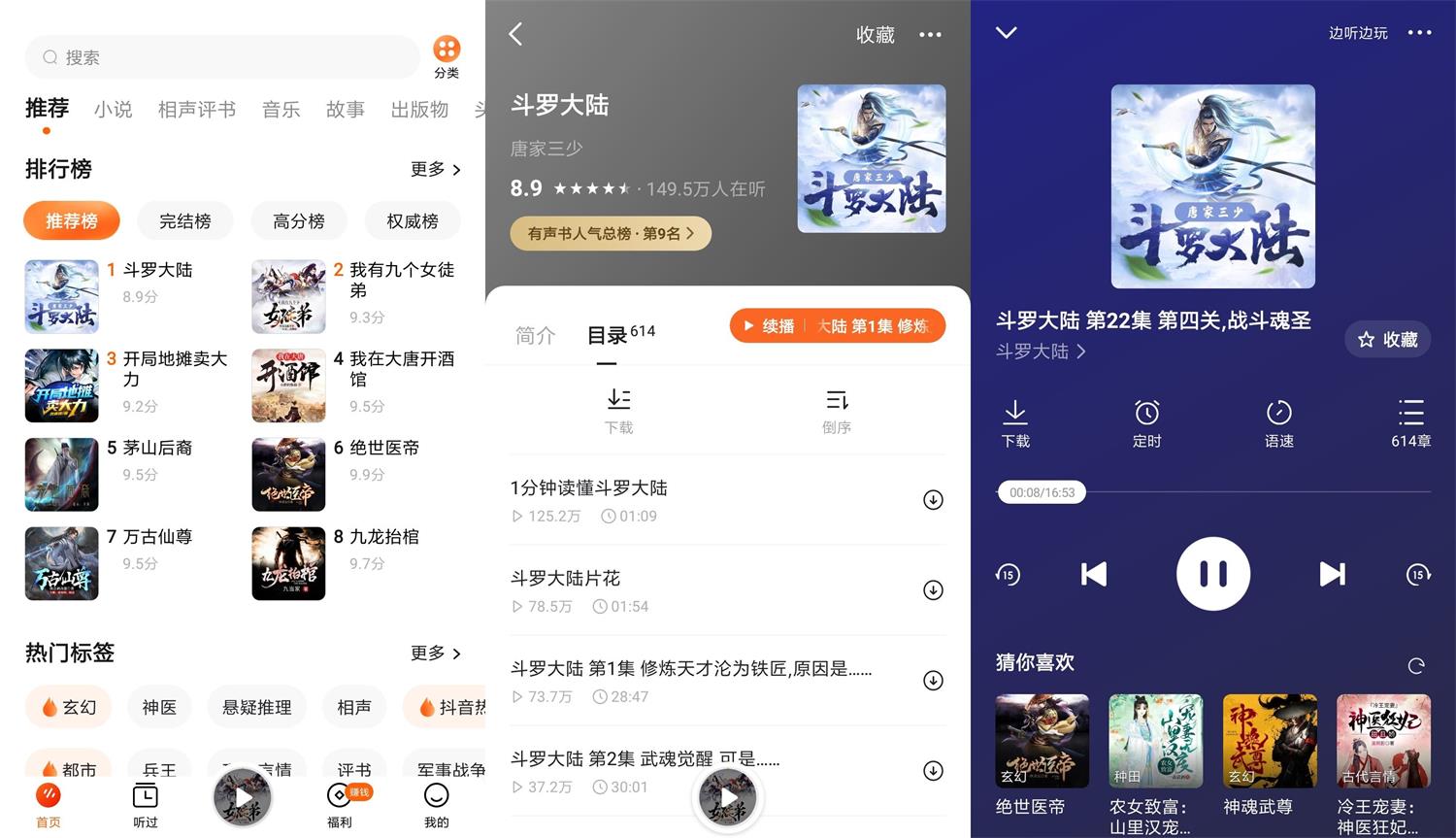 安卓番茄畅听v4.0.5.32绿化版-阿勒源码网