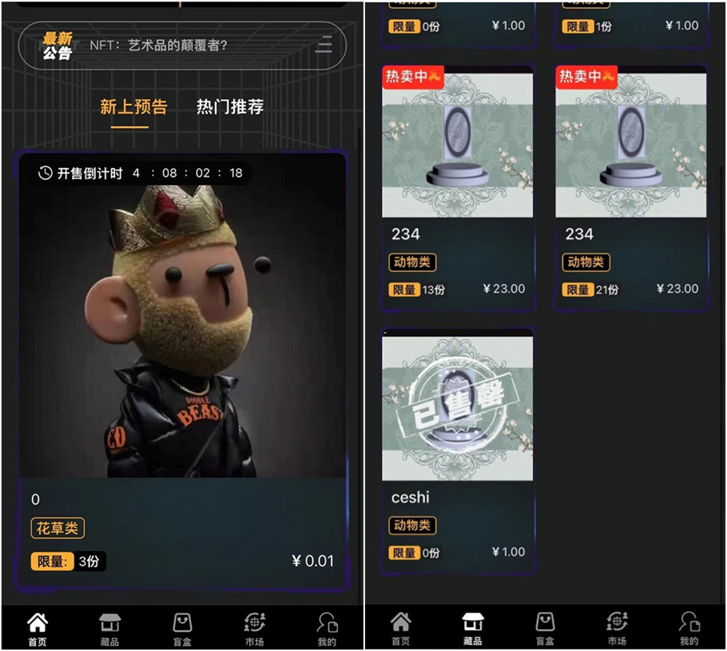 NFT源码+数字藏品艺术品交易平台+铸造市场转售盲盒商城系统仿鲸探源码+搭建教程-阿勒源码网