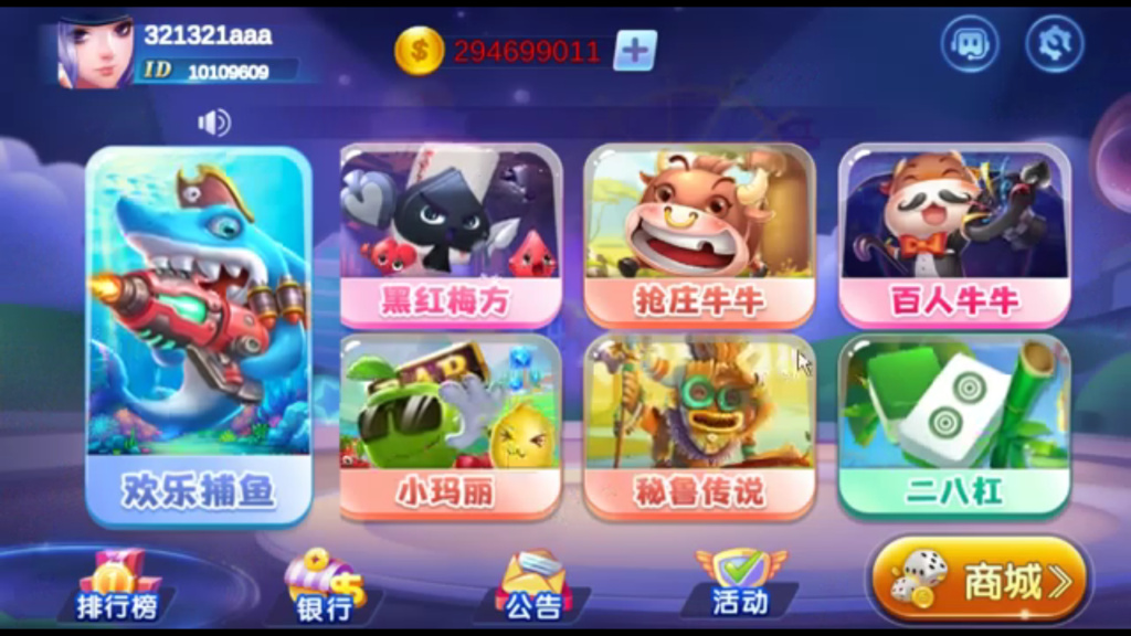 网狐系列529娱乐U3D电玩游戏组件-阿勒源码网