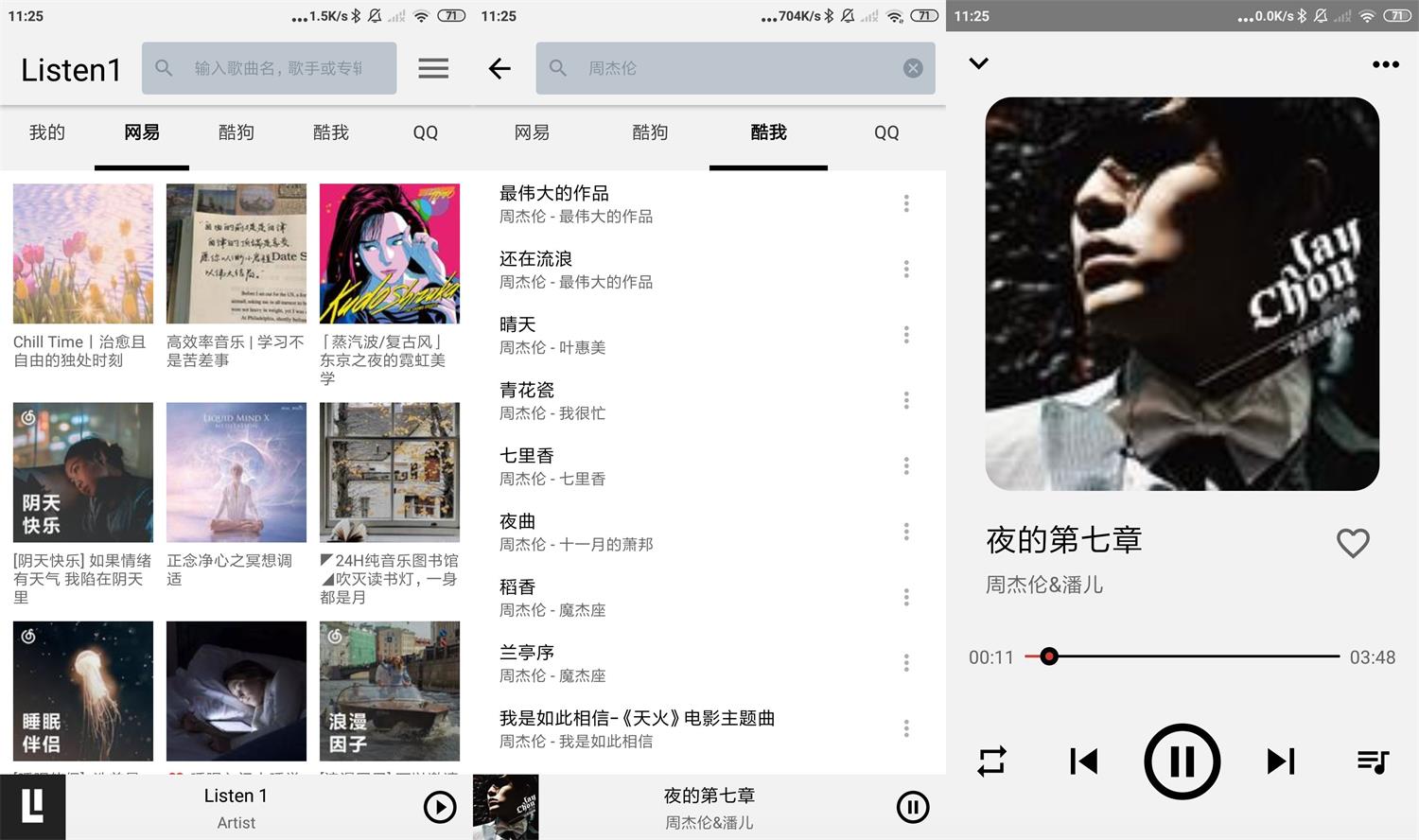 安卓Listen 1音乐播放器v0.8.1-阿勒源码网