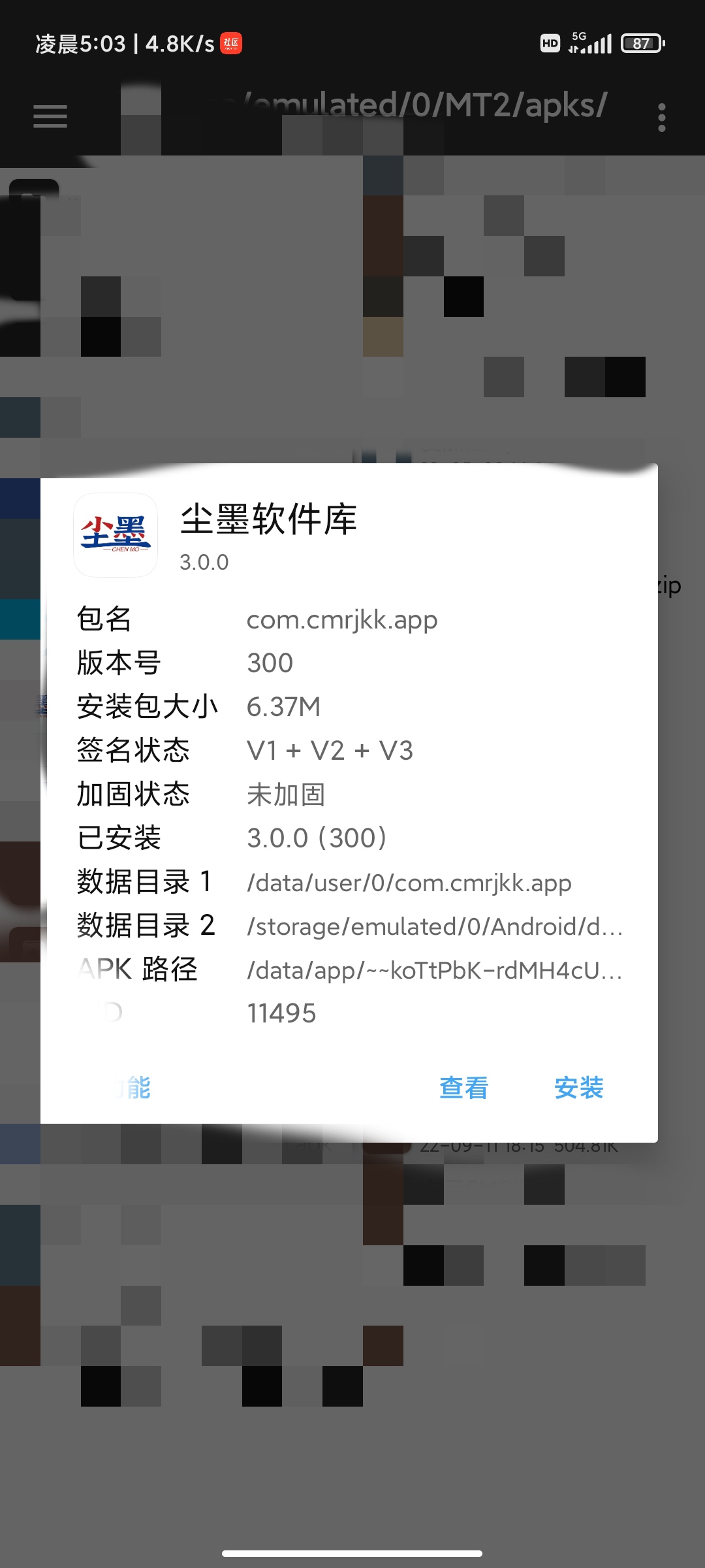 【原创教程】某墨软件库新3.0.0解锁VIP会员教程!-阿勒源码网