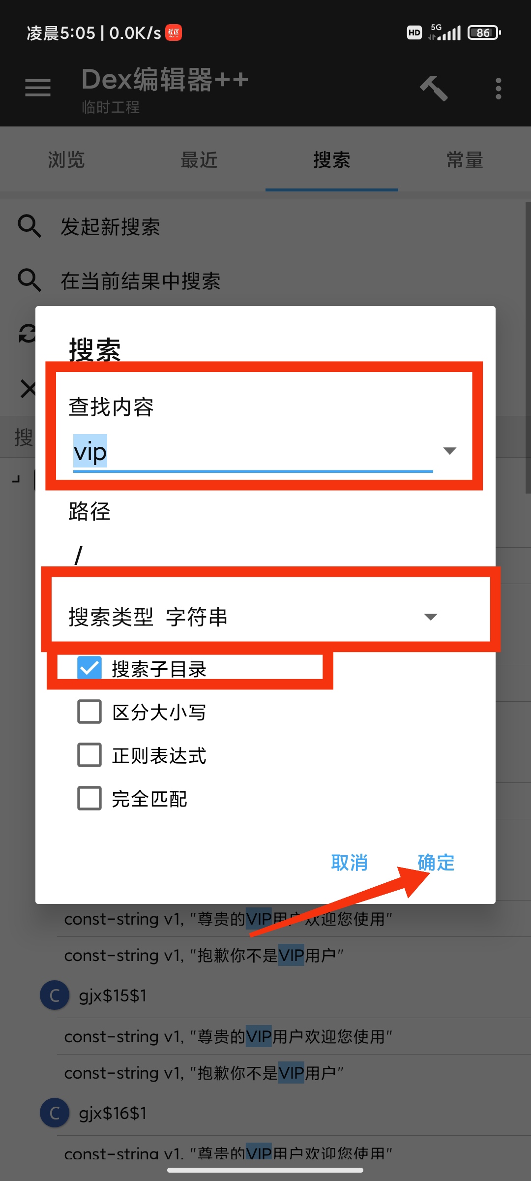 【原创教程】某墨软件库新3.0.0解锁VIP会员教程!-阿勒源码网