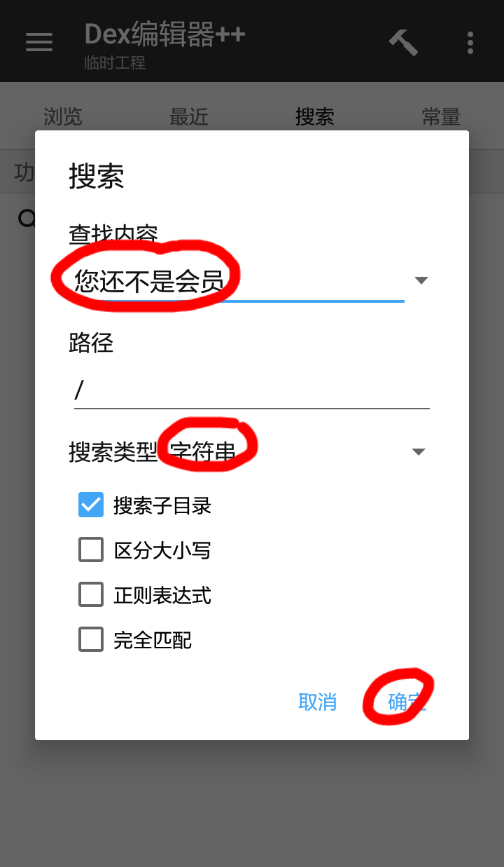 【原创教程】50度灰石灰会员解锁教程-阿勒源码网