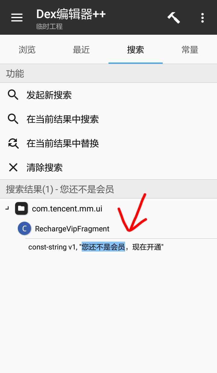 【原创教程】50度灰石灰会员解锁教程-阿勒源码网