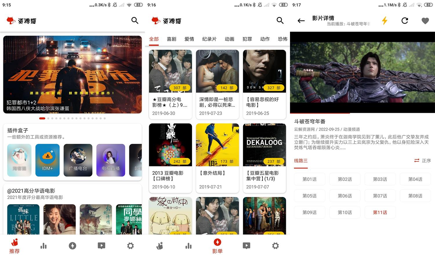 安卓资源猫v1.108去广告版-阿勒源码网