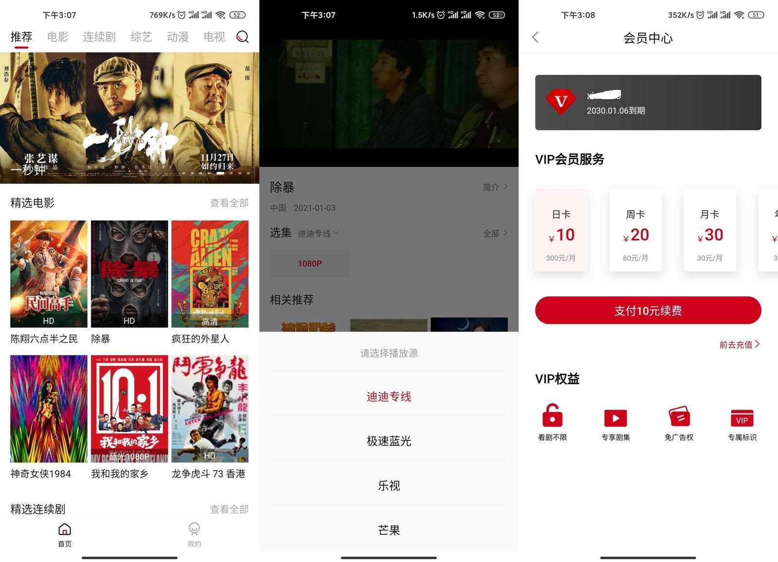 新迪迪影院V2.1.4纯净版-阿勒源码网