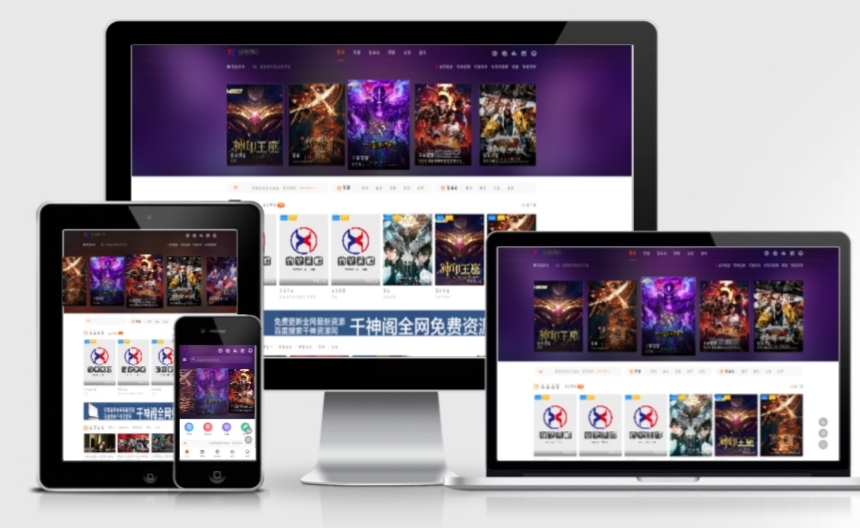 苹果CMS海螺模版V4.0修复版，PC+WAP自适应带后台影视站源码-阿勒源码网