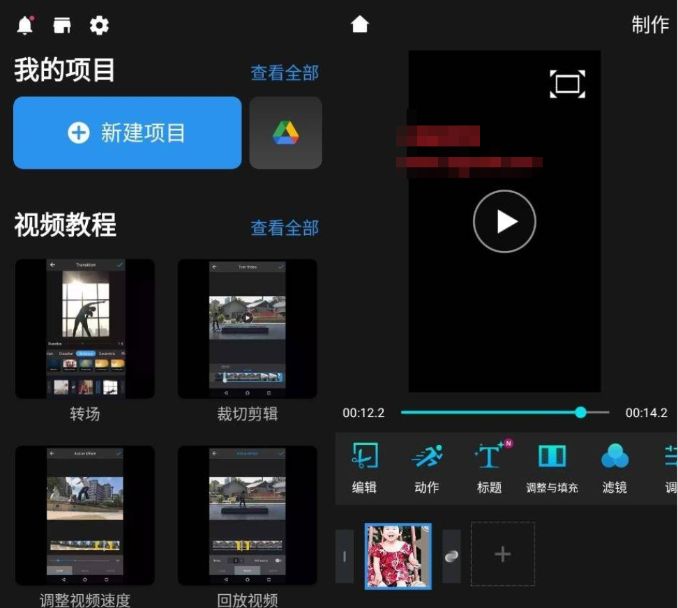 安卓威力酷剪v6.18.1 尊享版-阿勒源码网